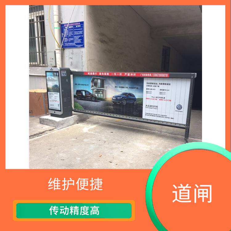 杭州直桿道閘定制
