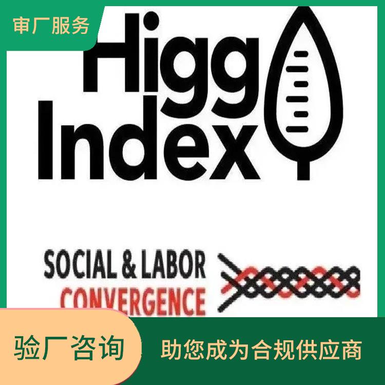 浙江Higg自评 保持较高的质量标准 鼓励持续改进
