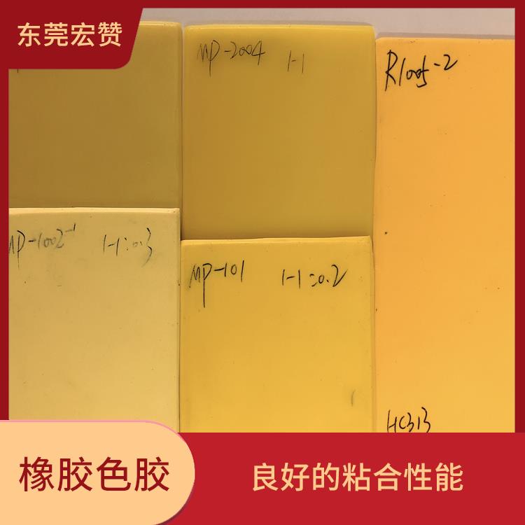 韶关橡胶色胶批发 可为产品增添美感 具有良好的视觉效果