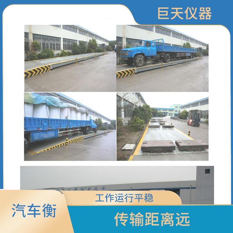江苏电子地磅秤厂家 零跟踪范围 使用寿命较长