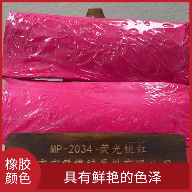 九江丁基橡胶专用颜色 具有鲜艳的色泽 长期使用过程中不易磨损