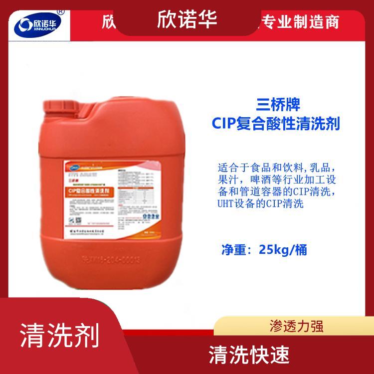 CIP复合酸性清洗剂供应 稳定性好 能去除害气体