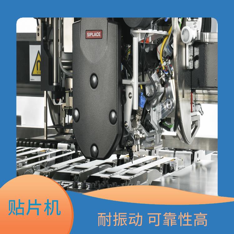 珠海 贴片机 组装密度高 实现自动化生产