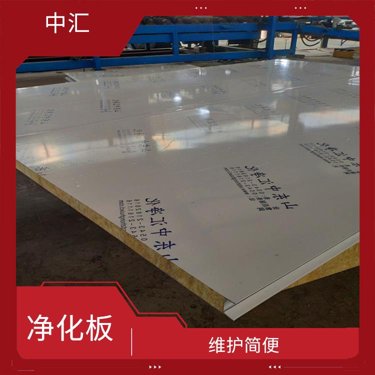 济南单玻镁岩棉净化板价格 耐用性强 抗压性能好