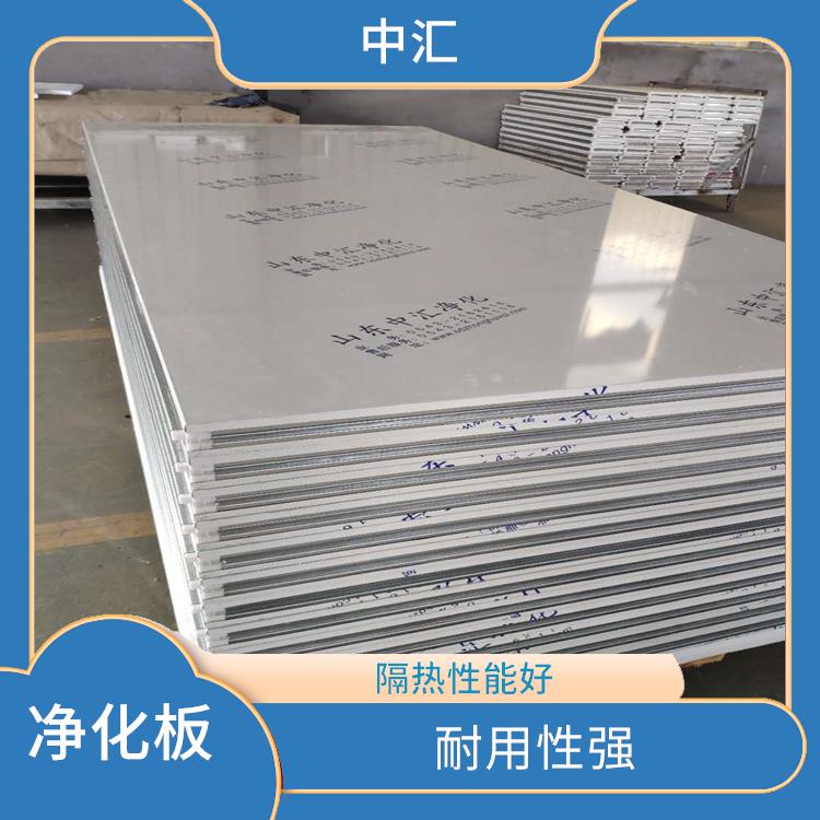 济南单玻镁岩棉净化板价格 耐用性强 抗压性能好