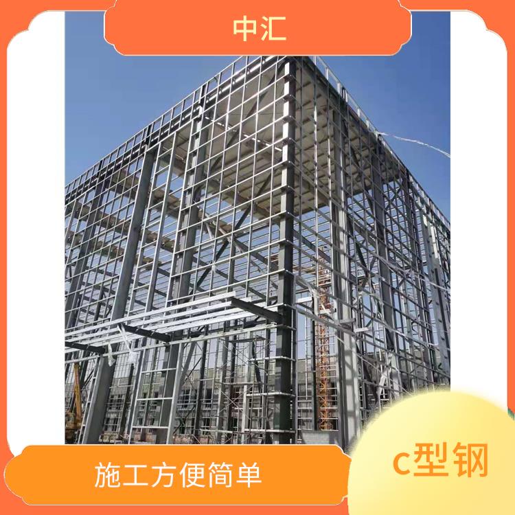 山东c型钢加工厂 承重强耐腐蚀 稳重支撑承载力大
