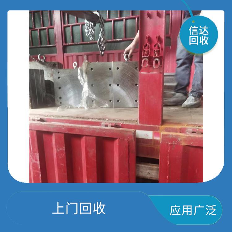 阳江回收模具铁厂家电话 利用率高 免费上门回收