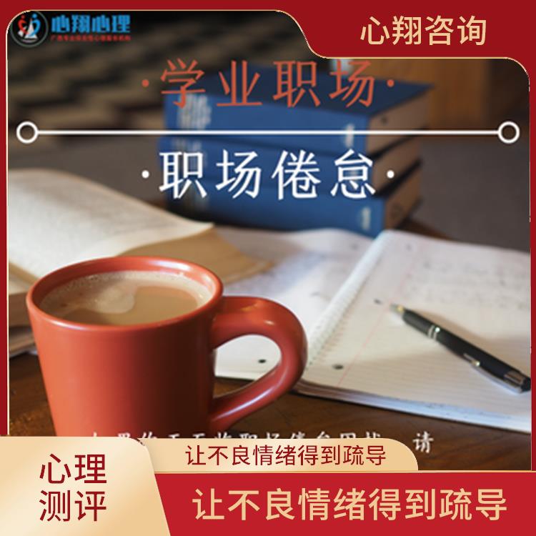 广西教师心理疏导 增进心里健康 塑造良好的心态