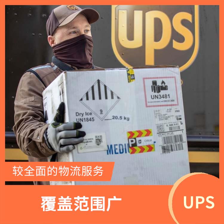 台州UPS国际快递价格查询 标准快递 避免物品在途受损情况