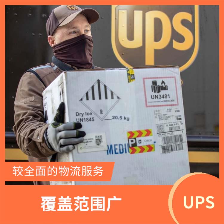 溫州UPS國際快遞網(wǎng)點 覆蓋范圍廣 將物品準確的送達客戶手中