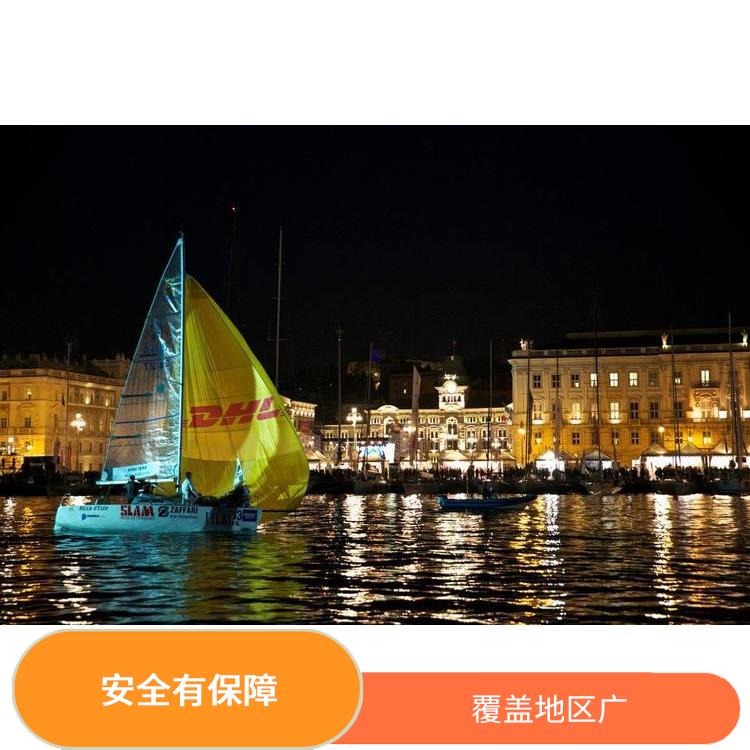寧波DHL國(guó)際快遞電話 覆蓋范圍廣 提供多樣化的服務(wù)