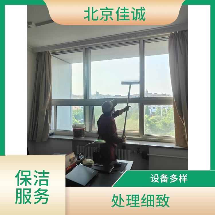 通州区办公楼开荒保洁公司 省心省力 清洁知识全面