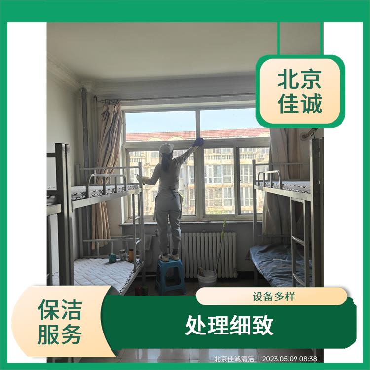 通州区办公楼开荒保洁公司 省心省力 清洁知识全面
