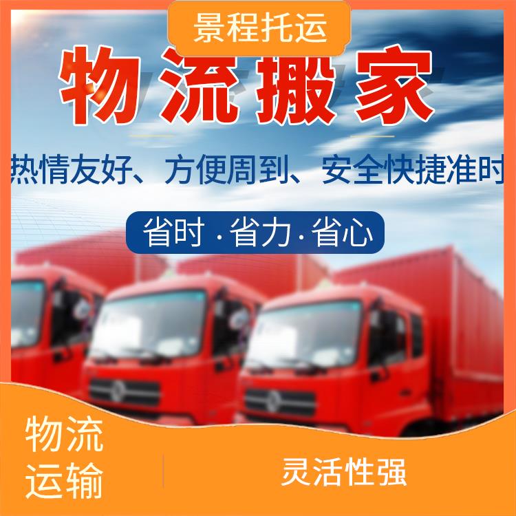 湖州到滁州物流运输 业务范围广 运输成本较低