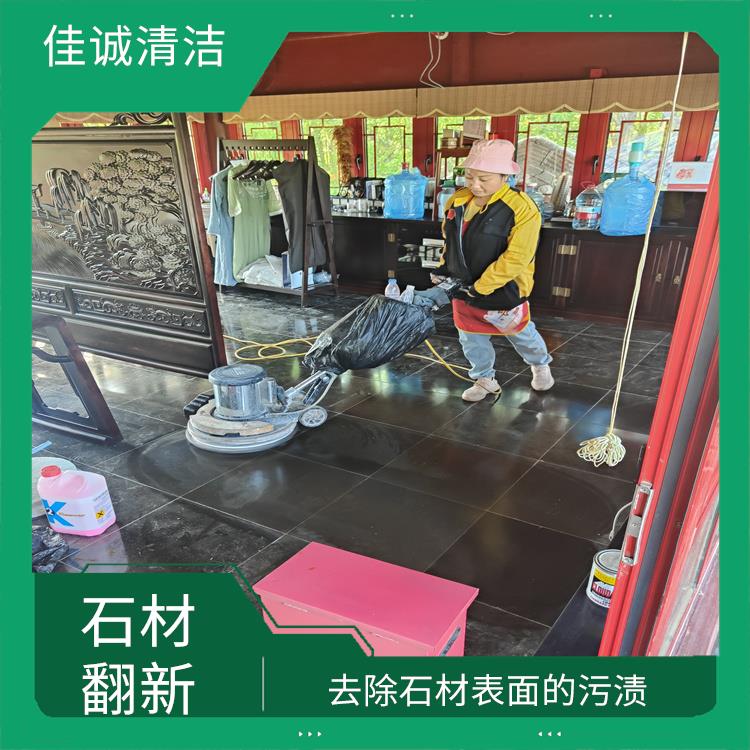 石材翻新 以改变石材的色调和纹理 减少更换石材的成本和时间