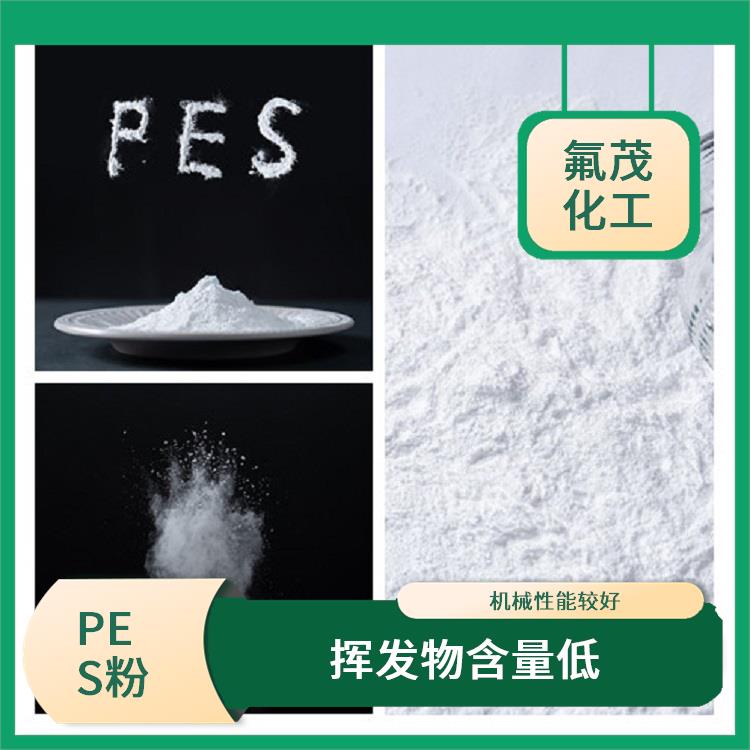 **細(xì)PES粉 揮發(fā)物含量低 強度高和剛性強