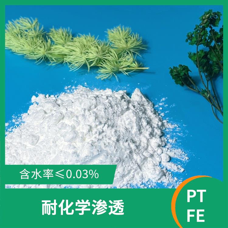 可熔融PTFE微粉 电性能优良 耐高温性能好