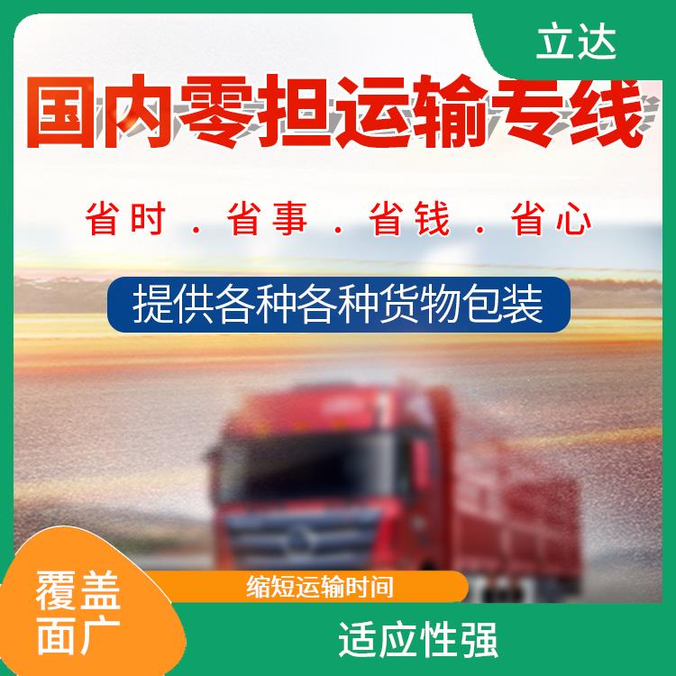 义乌到徐州货运专线 运输速度快 运送效率高