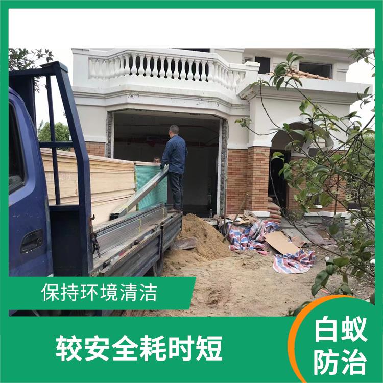 南海区狮山镇白蚁防治价格 保持环境清洁