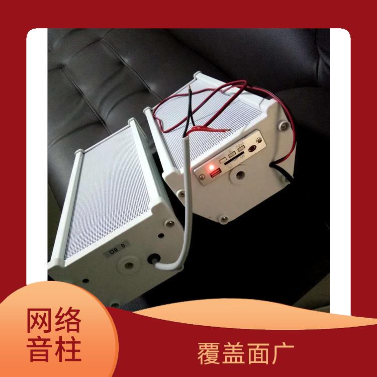大慶IP網(wǎng)絡(luò)音柱定制 聲音洪亮 全天候使用