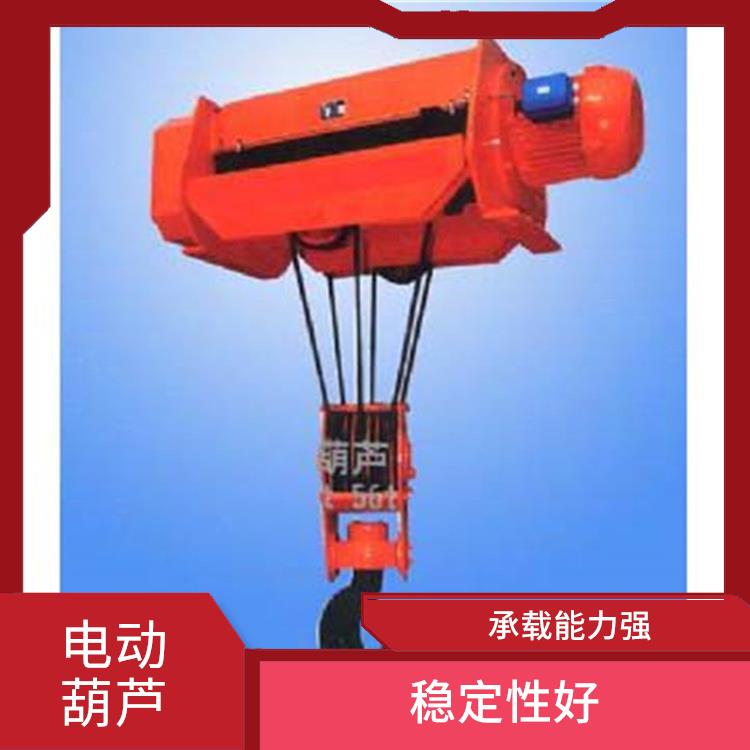 河南大方CD電動葫蘆 自重輕 適用范圍廣泛