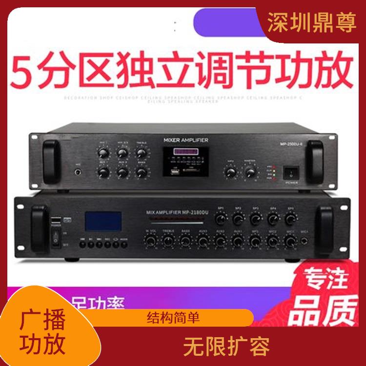 臺(tái)州合并式廣播功放 性能穩(wěn)定 設(shè)計(jì)結(jié)構(gòu)簡(jiǎn)單