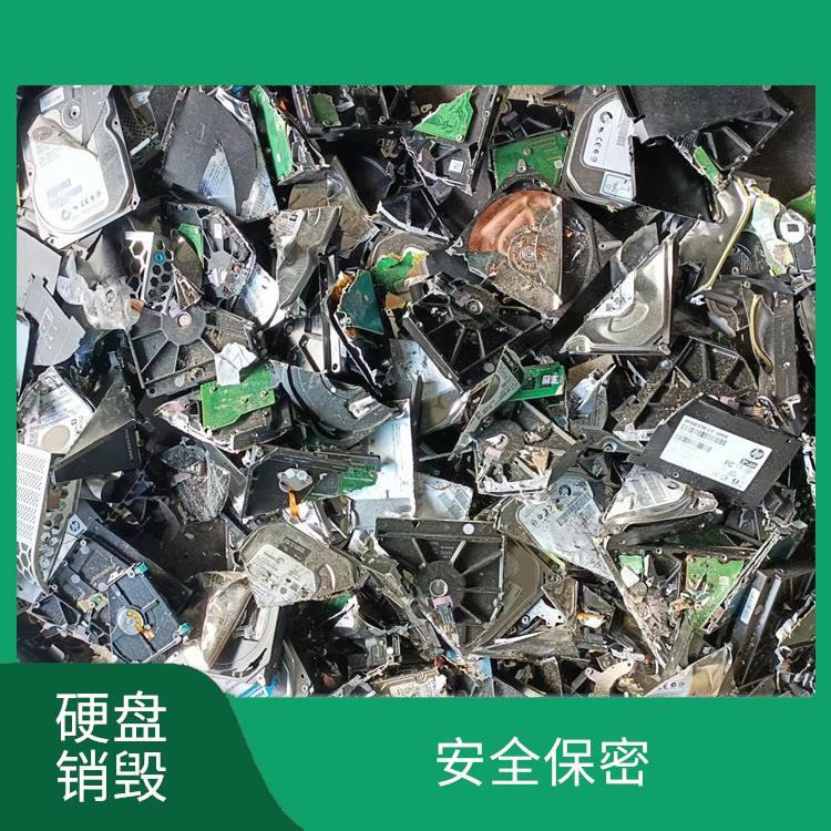 惠州批量电子光盘销毁 做到全程可溯源 严格的标准操作流程