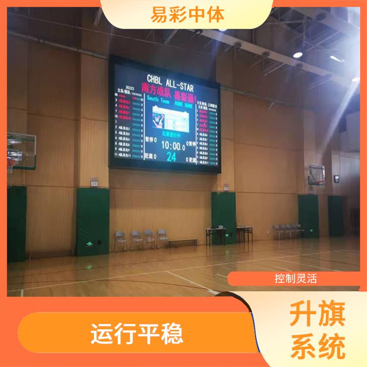 吕梁自动升旗系统厂家 运行平稳
