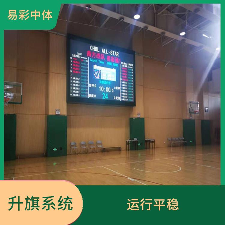 秦皇岛自动升旗系统厂家 操作简单