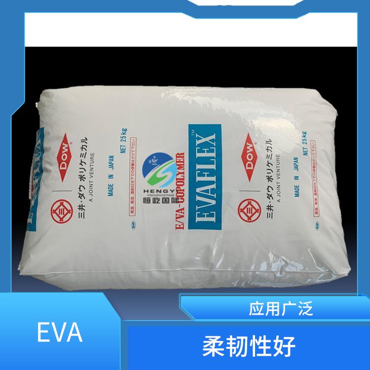 陶氏三井EVAEVA 250塑胶粒 可塑性好 耐冲击性能好