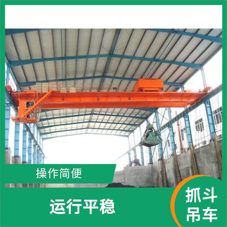 抓斗双梁吊车 操作方便 稳定性好