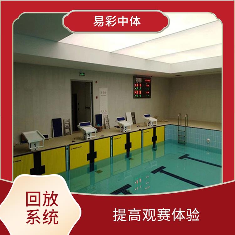 东莞体育场馆影像采集回放系统 提高比赛观赏性