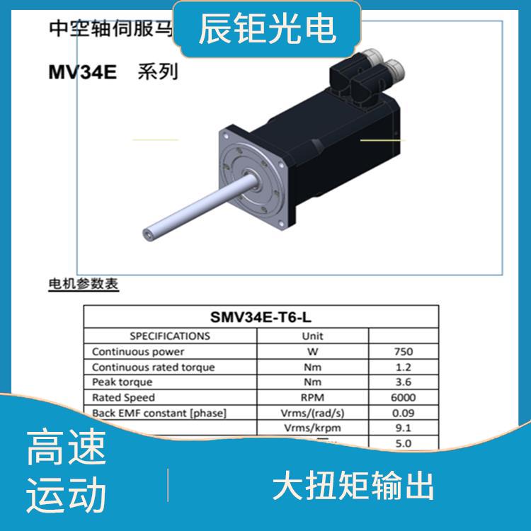 福州中空轴高速伺服马达型号 控制运动 高精度定位