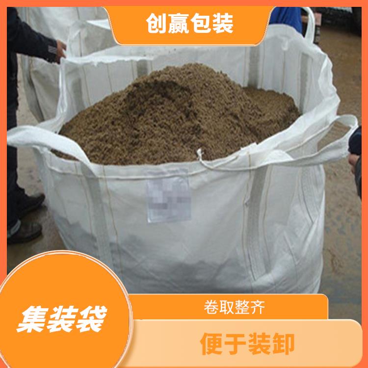 重庆市忠县创嬴集装袋加工 便于装卸 容积大 重量轻