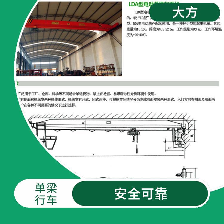 電動(dòng)單梁起重機(jī) 安全可靠 靈活性強(qiáng)