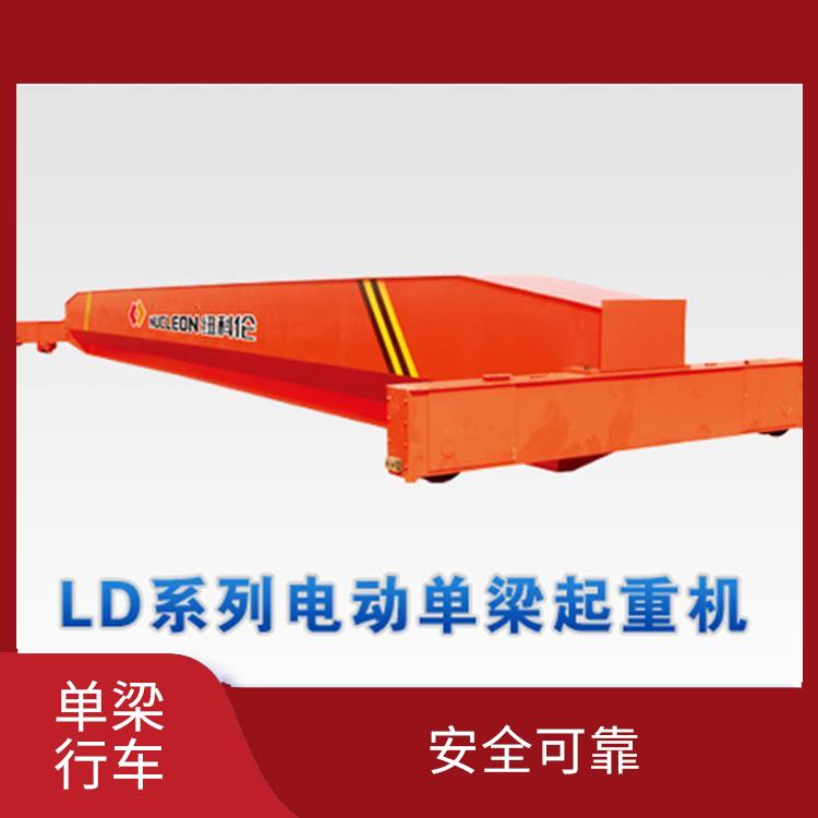 橋式單梁行車 操作簡便 靈活性強