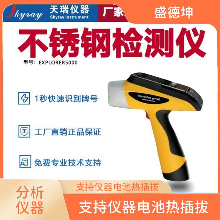 便携式矿石元素检测仪 防尘 防腐蚀 提高勘探精度