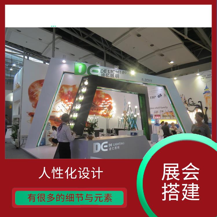 上海照明展展位设计 精心设计的展位 展会设计有个性