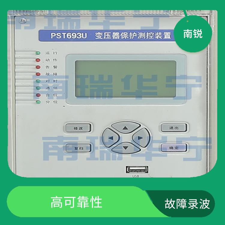 南京供应DRL60**录波装置厂家 高可靠性 灵敏度高
