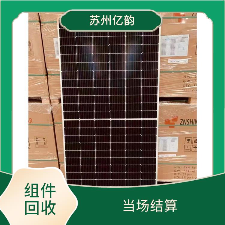 湖北回收太阳能组件 服务贴心 价格合理