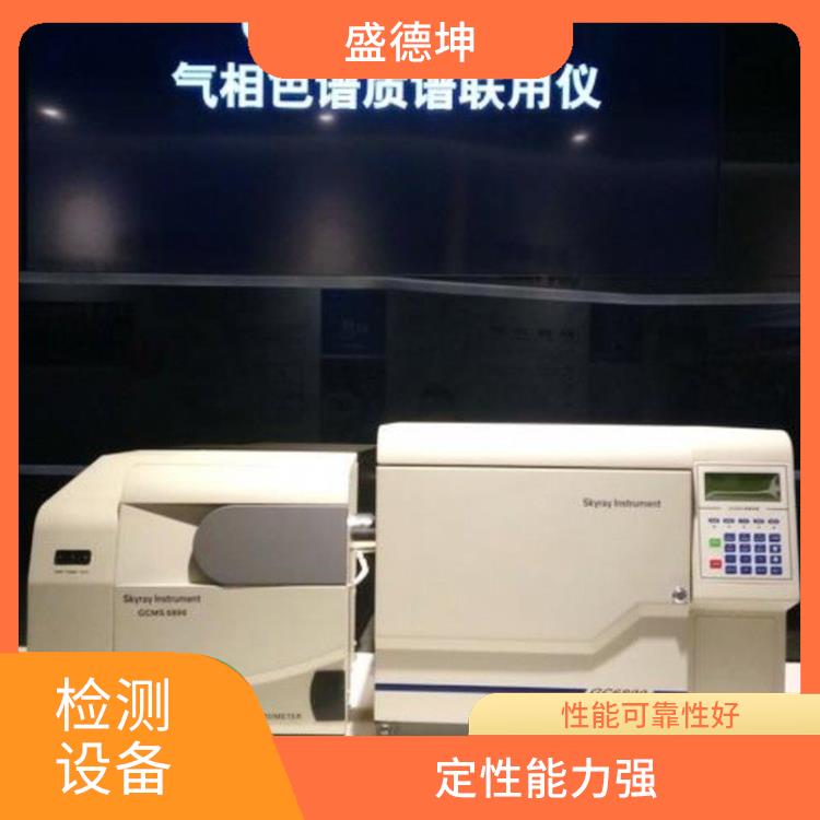 塑胶材料有害物质检测仪 准确性高 性能可靠性好