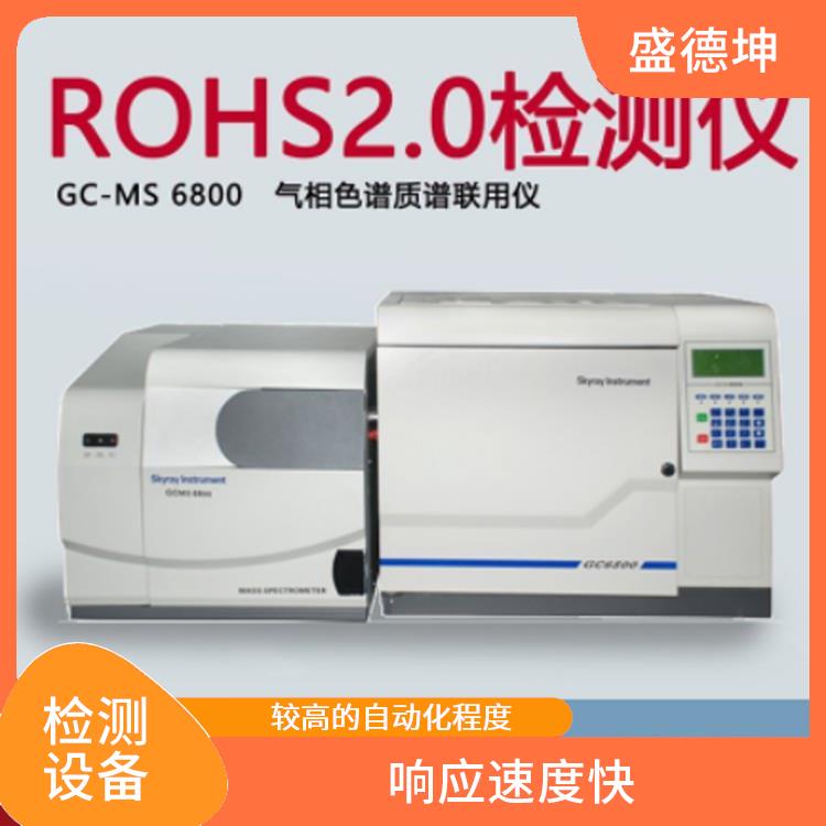 塑胶材料有害物质检测仪 准确性高 性能可靠性好