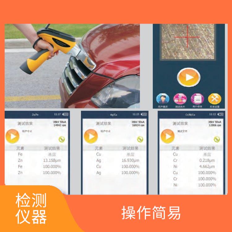 手持式合金测试仪 准确性高 功耗小 激发效率高