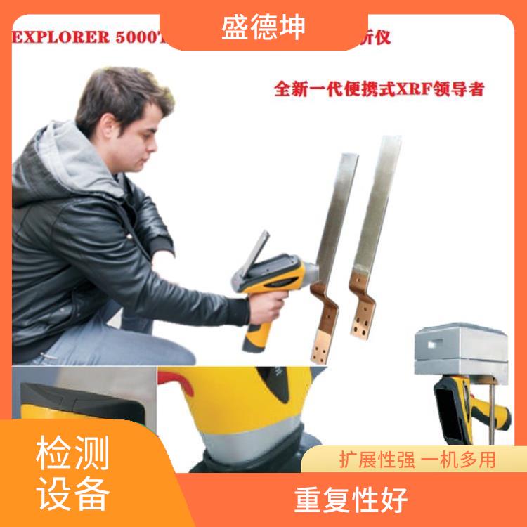 土壤重金属应急检测仪 精准度高 可以在户外或室内使用