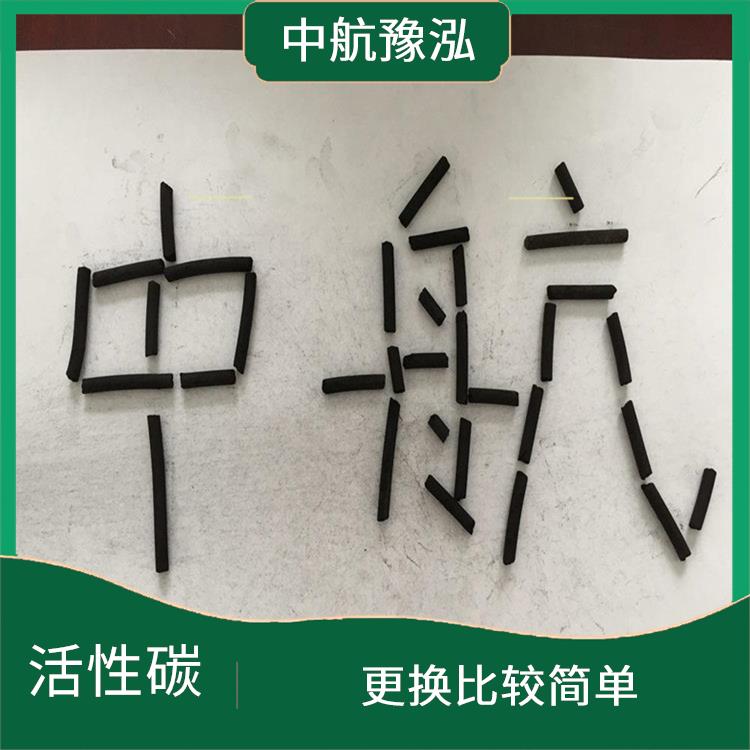 遼寧柱狀活性炭 不易破碎或變形 能夠有效地去除水中雜質(zhì)