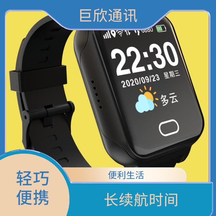乌鲁木齐智慧养老定位手表厂家 定位功能 **老年人的安全