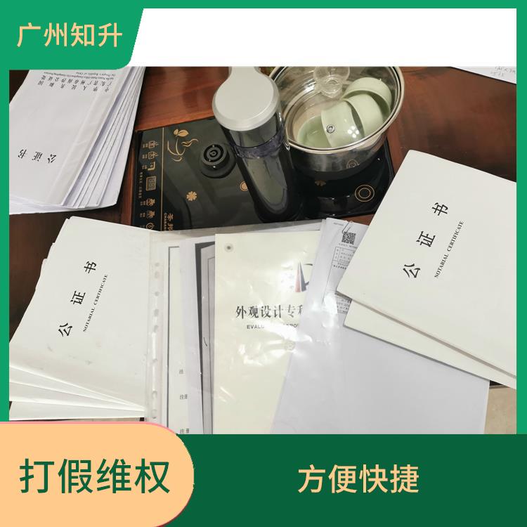广州白云打假维权 服务好 方便快捷 速度快 处理灵活