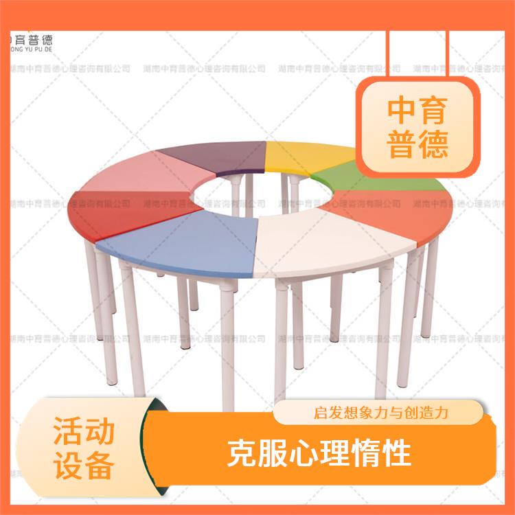 重庆心理咨询团体活动室设备 克服心理惰性 认识群体的作用