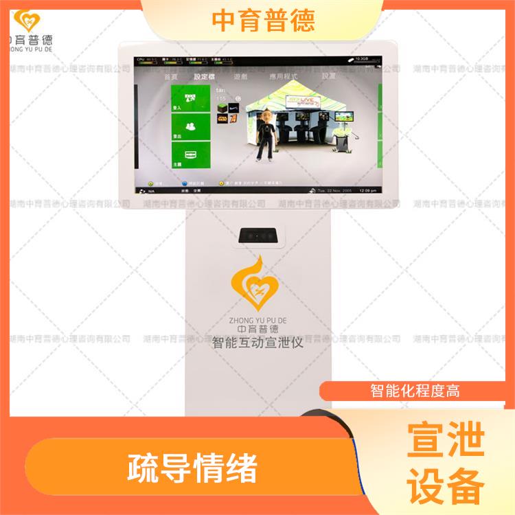 情绪宣泄设备费用 疏导情绪 内置多种宣泄主题