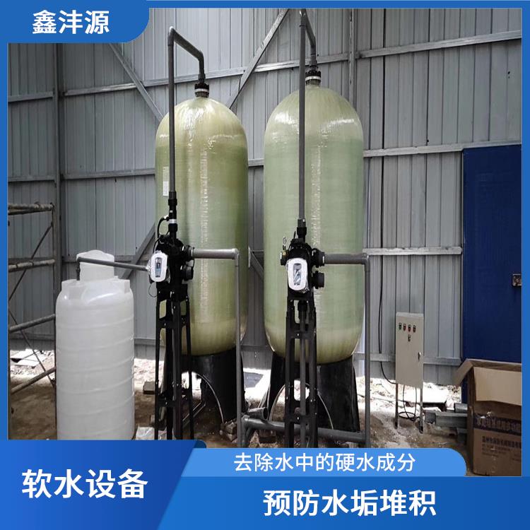 贵州洗涤软水设备 预防水垢堆积 可定制化设计